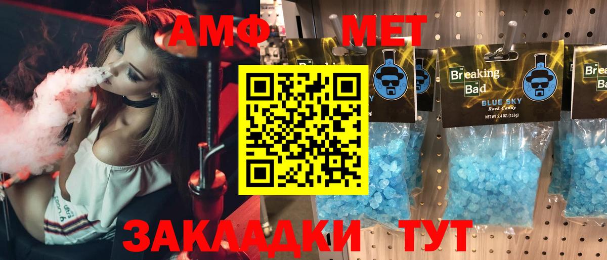 Amphetamine 98%  Вход с VPN  Первоуральск 