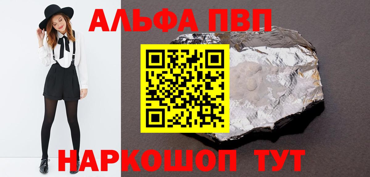 Alpha-PVP СК  Вход с VPN  сколько стоит  Первоуральск  А ПВП кристаллы  Alpha PVP 