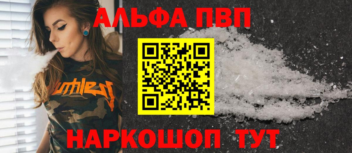 Alfa_PVP Crystall Первоуральск
