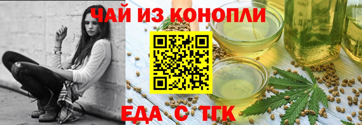 Первоуральск  Еда ТГК марихуана  Вход с VPN 