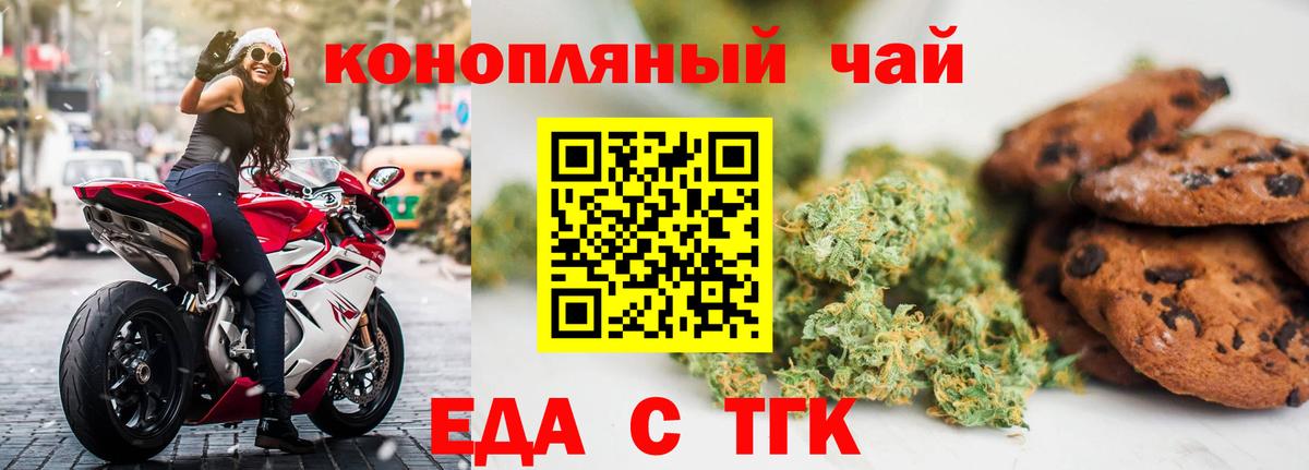 Canna-Cookies марихуана Первоуральск