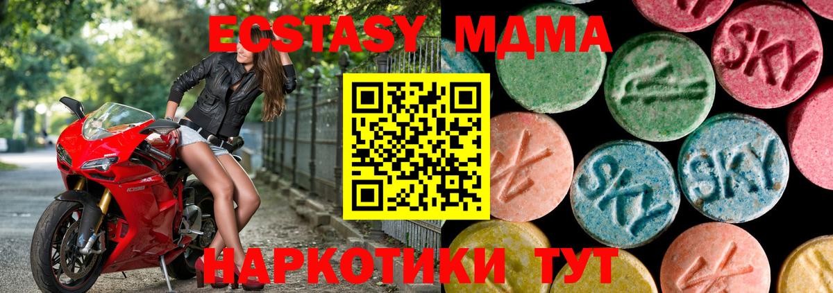 Ecstasy 280 MDMA Первоуральск