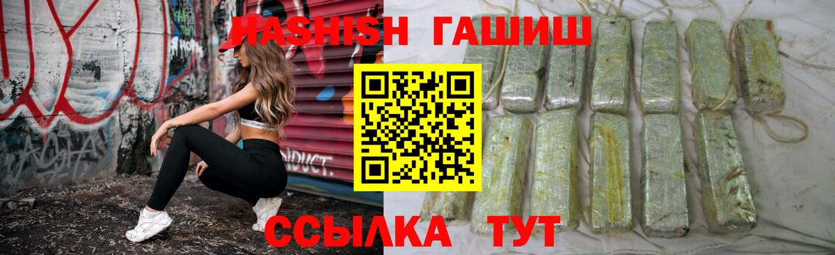 Первоуральск  ГАШИШ 40% ТГК  Вход с VPN 