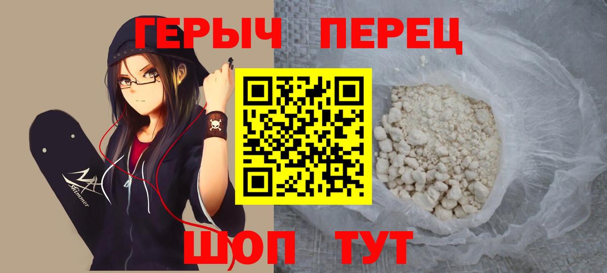 ГЕРОИН Афган Первоуральск