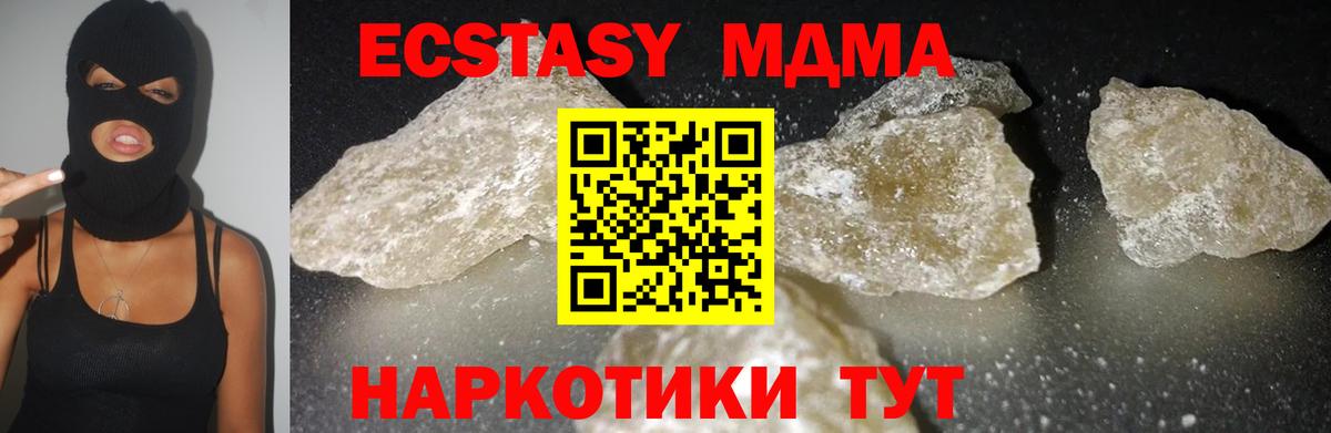 MDMA молли  Вход с VPN  Первоуральск  МДМА  MDMA Molly 