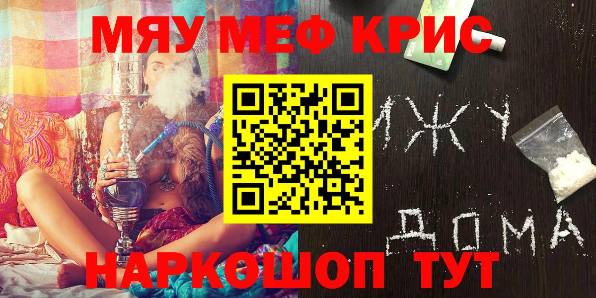 МЕФ  Вход с VPN  Первоуральск  Мефедрон мука  Мефедрон  МЕФ mephedrone 
