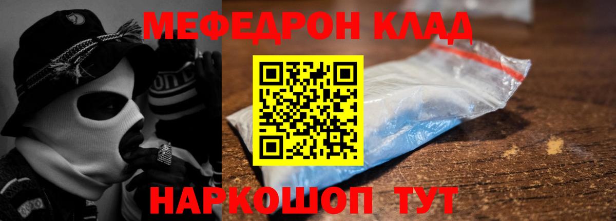 Меф кристаллы Первоуральск