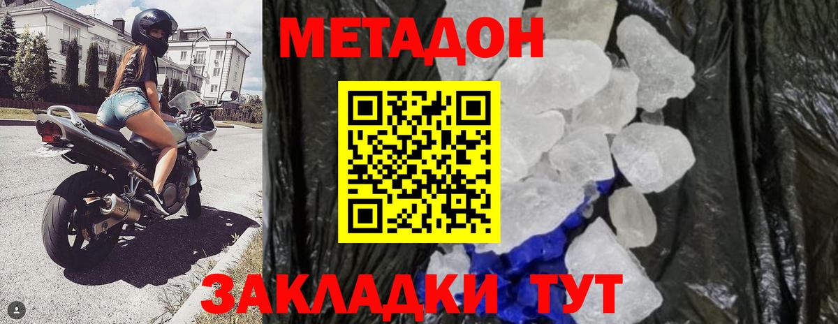 Первоуральск  маркетплейс Telegram  Вход с VPN  МЕТАДОН кристалл  Метадон белоснежный 