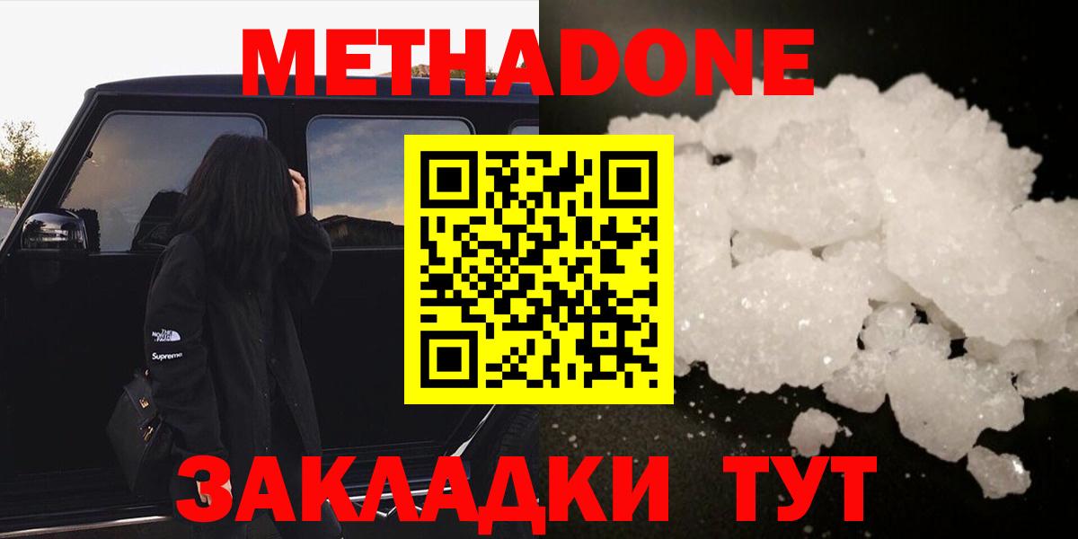 МЕТАДОН мёд Первоуральск