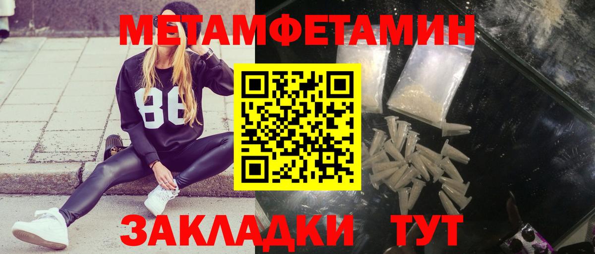МЕТАМФЕТАМИН Декстрометамфетамин 99.9%  Вход с VPN  Первоуральск 