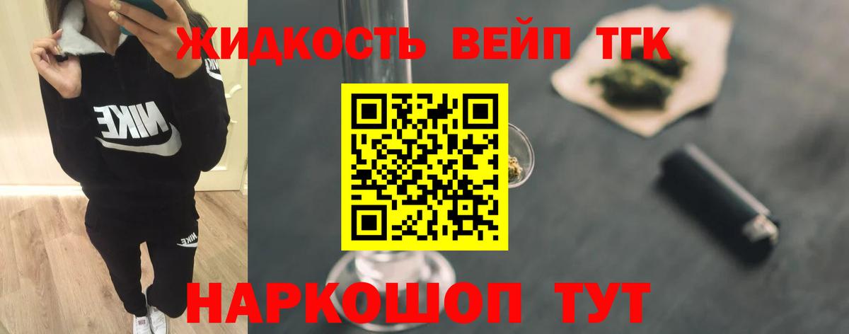 Дистиллят ТГК вейп с тгк  omg вход  Первоуральск  Вход с VPN 