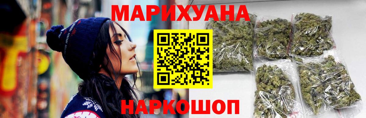 Первоуральск  Каннабис SATIVA & INDICA  Марихуана план  Шишки марихуана Bruce Banner  Вход с VPN 